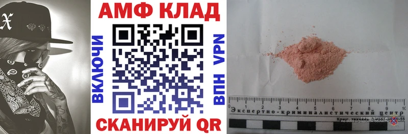 закладки  Ужур  Amphetamine 97% 