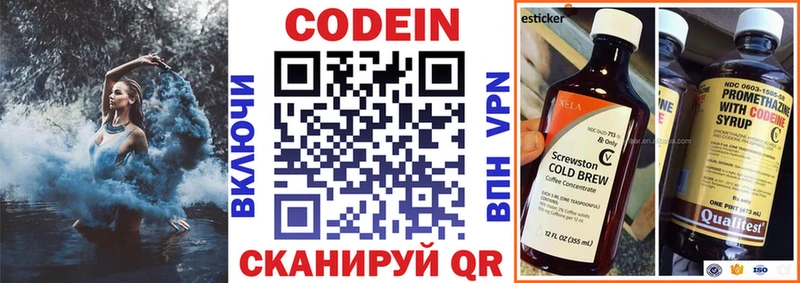 Кодеин напиток Lean (лин)  Ужур 