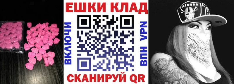 сколько стоит MEGA ссылки Экстази 300 mg Ужур