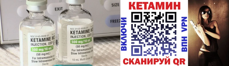 даркнет сайт  Ужур  КЕТАМИН VHQ 