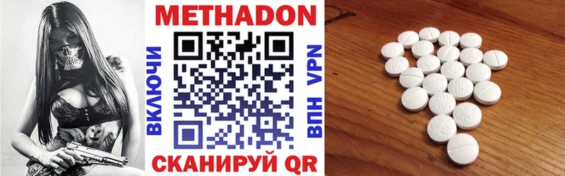 Метадон белоснежный  Ужур 